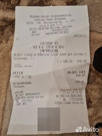 Новые ресницы и новый Клей для ресниц Ardell