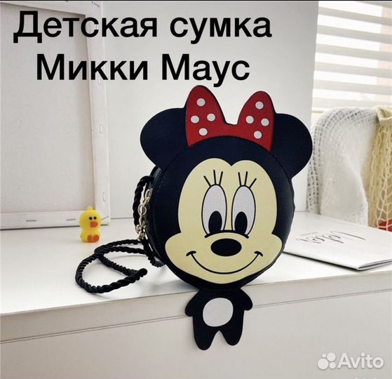 Детская сумка