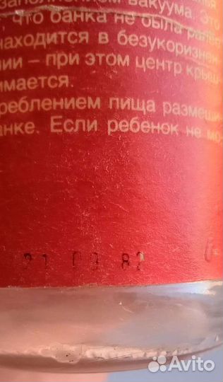 Раритетная банка из-под детского питания