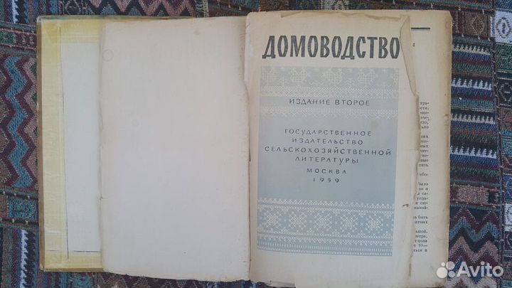 Домодство59г. Заготовки Сад Растения