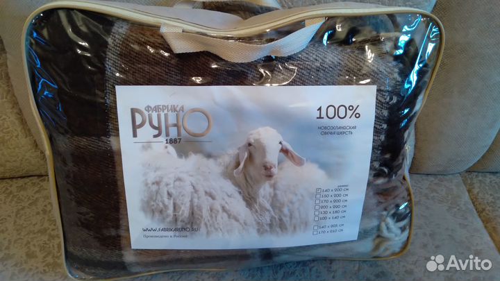 Плед из новозеландской шерсти 100 фабрики руно