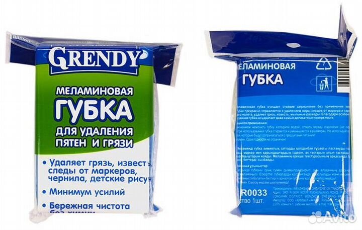 Губка grendy меламиновая