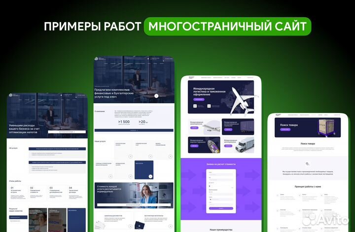 Создание сайта/Разработка сайтов/Яндекс директ