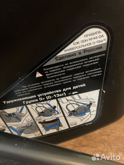 Автолюлька от 0