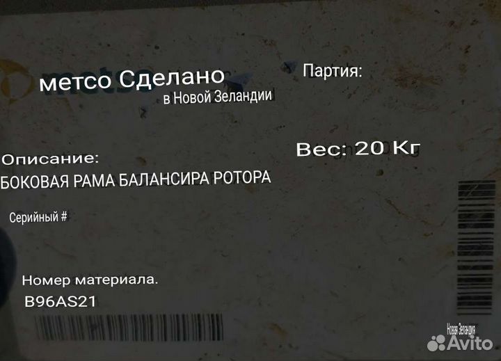 Балансировочный станок