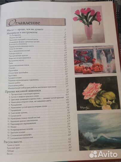 Книга по рисованию