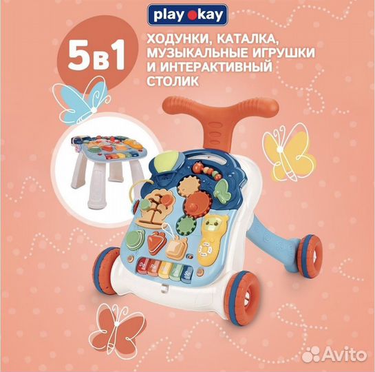 Ходунки каталка 5 в 1