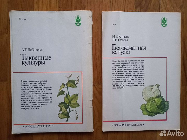 Брошюры по садоводству
