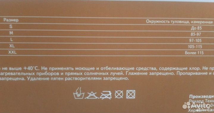 Бандаж для беременных orlett 48 размер усиленный