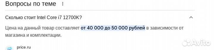 Процессор Intel Core i7-12700k