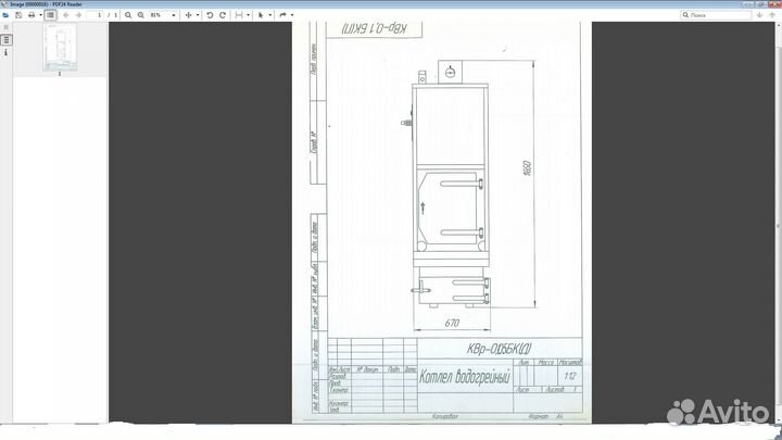 Продам котел