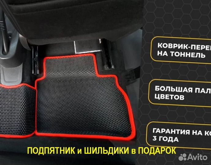 EVA коврики Ford с бортами Ева