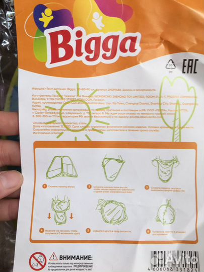 Детская палатка