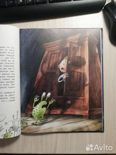 Анна Никольская. Книга чудомищ