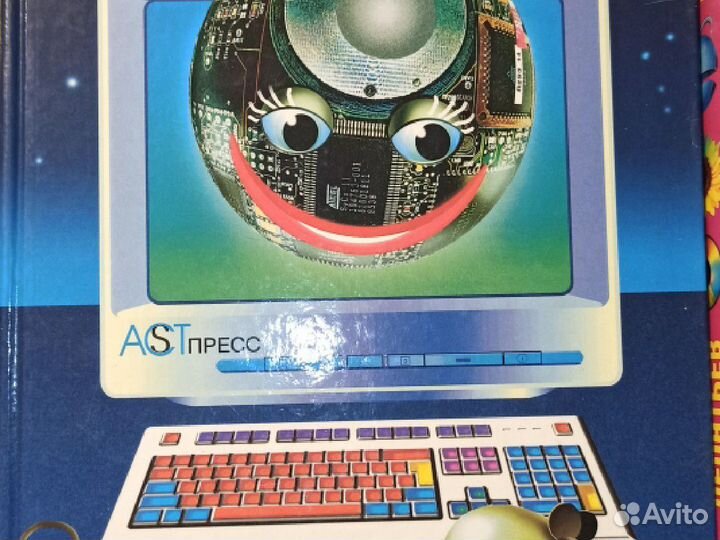 Книги о компьютере