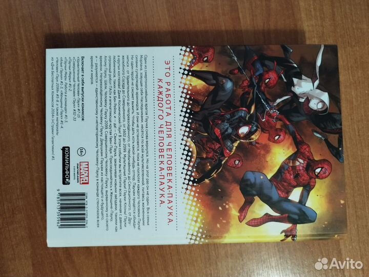 Комикс омнибус