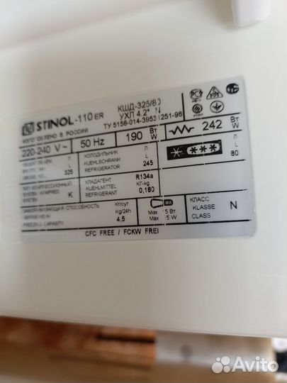 Холодильник Stinol, б/у