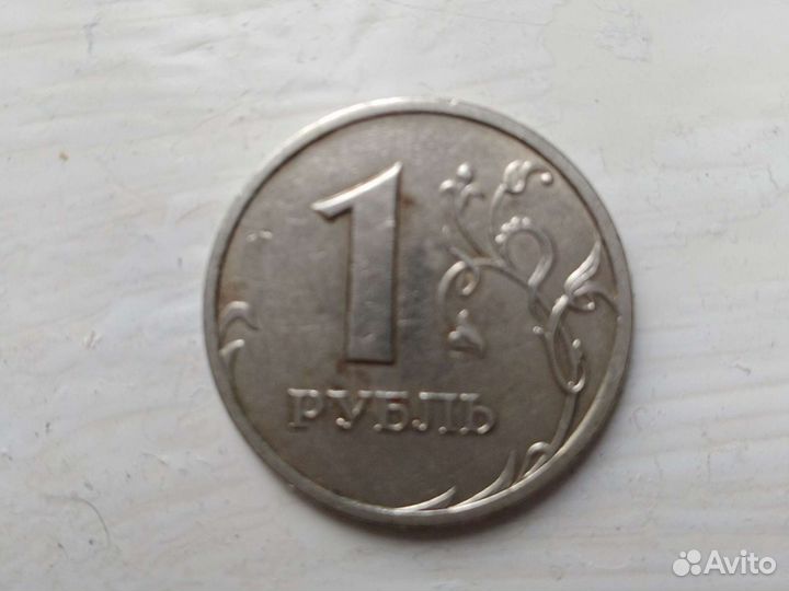 Один рубль 1999г