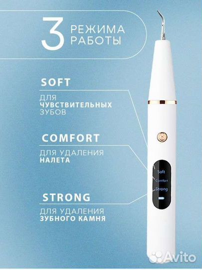 Ультразвуковой скалер для зубов