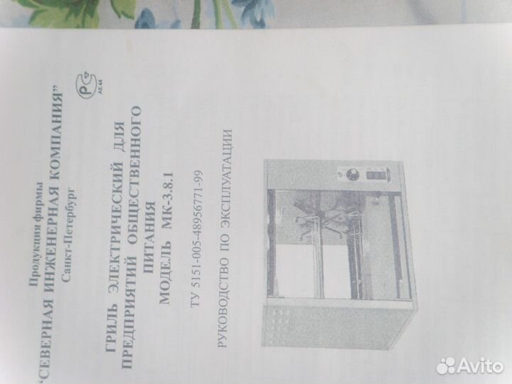 Гриль для кур