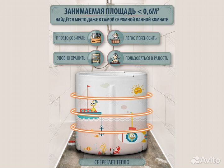 Складная ванна