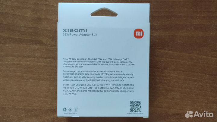 Быстрое зарядное устройство Xiaomi 33W