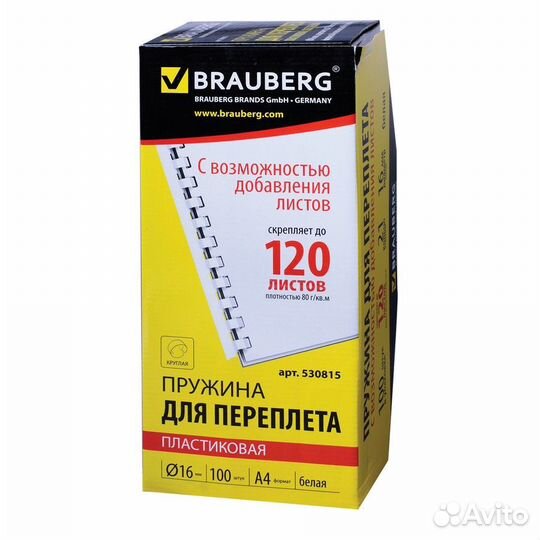 Пружины для переплета