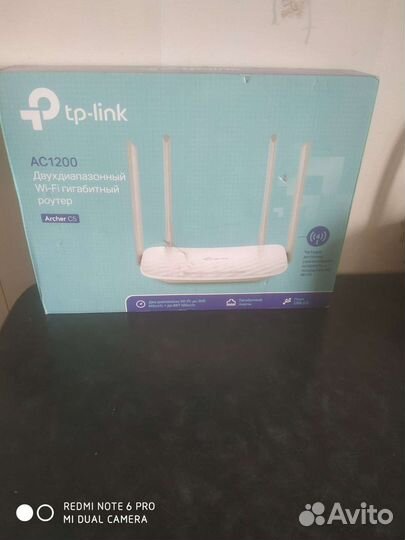 Роутер двухдиапазонный