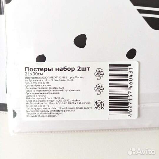 Постеры на стену 4 штуки