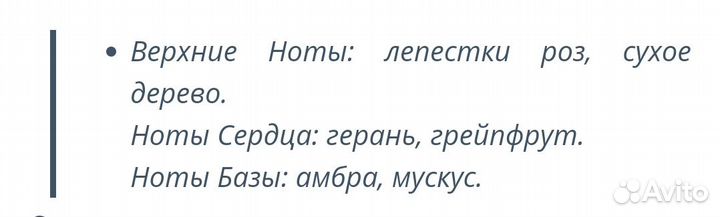 Stellary Bloom intense, аналог Montale