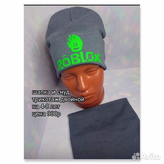 Шапка и снуд унисекс