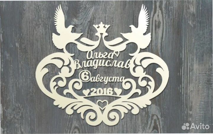 Монограмма на свадьбу (герб)