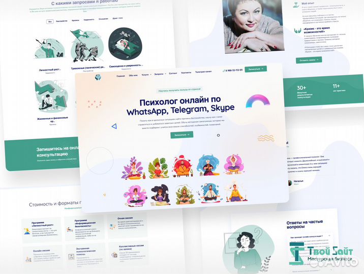 Создание сайта и продвижение в топ-4