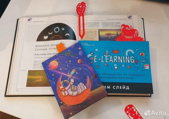 Книжная закладка