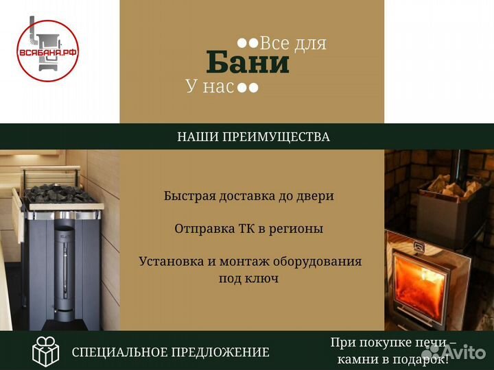 Печь отопительная Везувий серия 