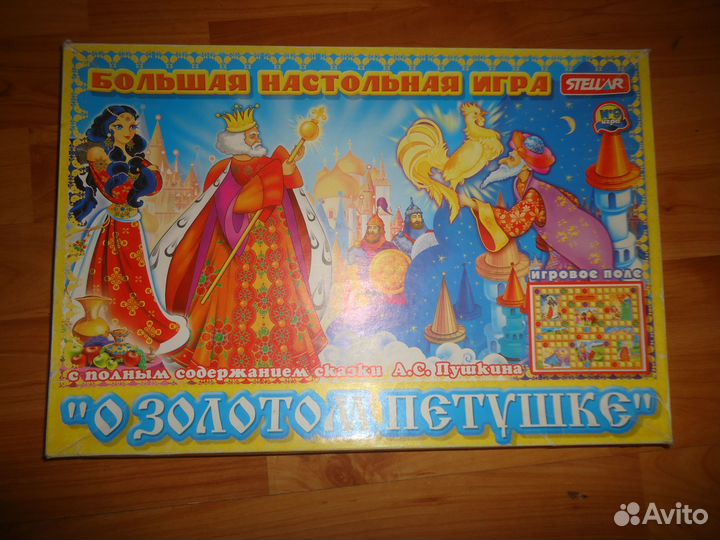 Настольная игра ходилка 