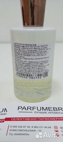 Moscow mule 100ml