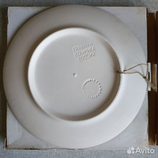 Сувенирная тарелочка 