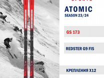 Горные лыжи Atomic Redster G9 FIS 173 (24) + X 12