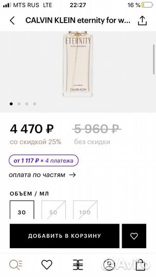 Туалетная вода женская Calvin Klein