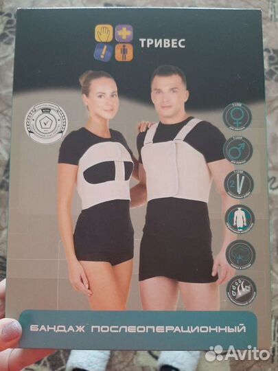 Бандаж послеоперационный на грудную клетку, мужско