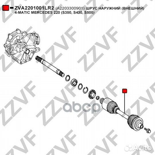 Шрус наружный (внешний) 4-matic mercedes 220 (S