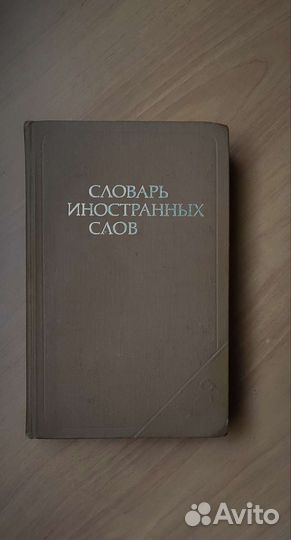 Обучающие книги,словари