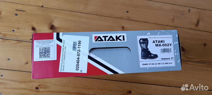 Мотоботы ataki