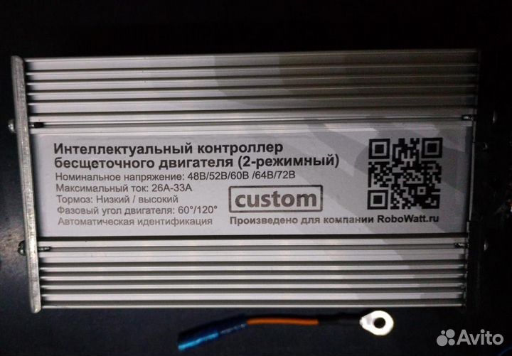 Контроллер для бесщёточного мотора 26А-33А 48В-72В