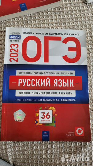 Огэ 2023 география, русский язык, обществознание