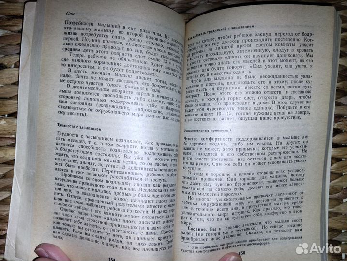 Младенец и ребенок от рождения до пяти лет