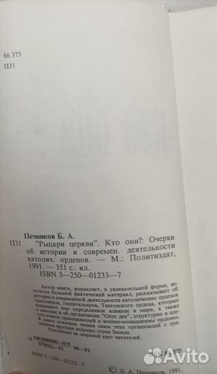 Тайны человечества, Ж. Кусто, Афоризмы, Печников