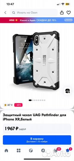 Чехол на iPhone xs max