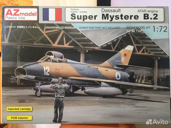 Реактивная авиация 1/72